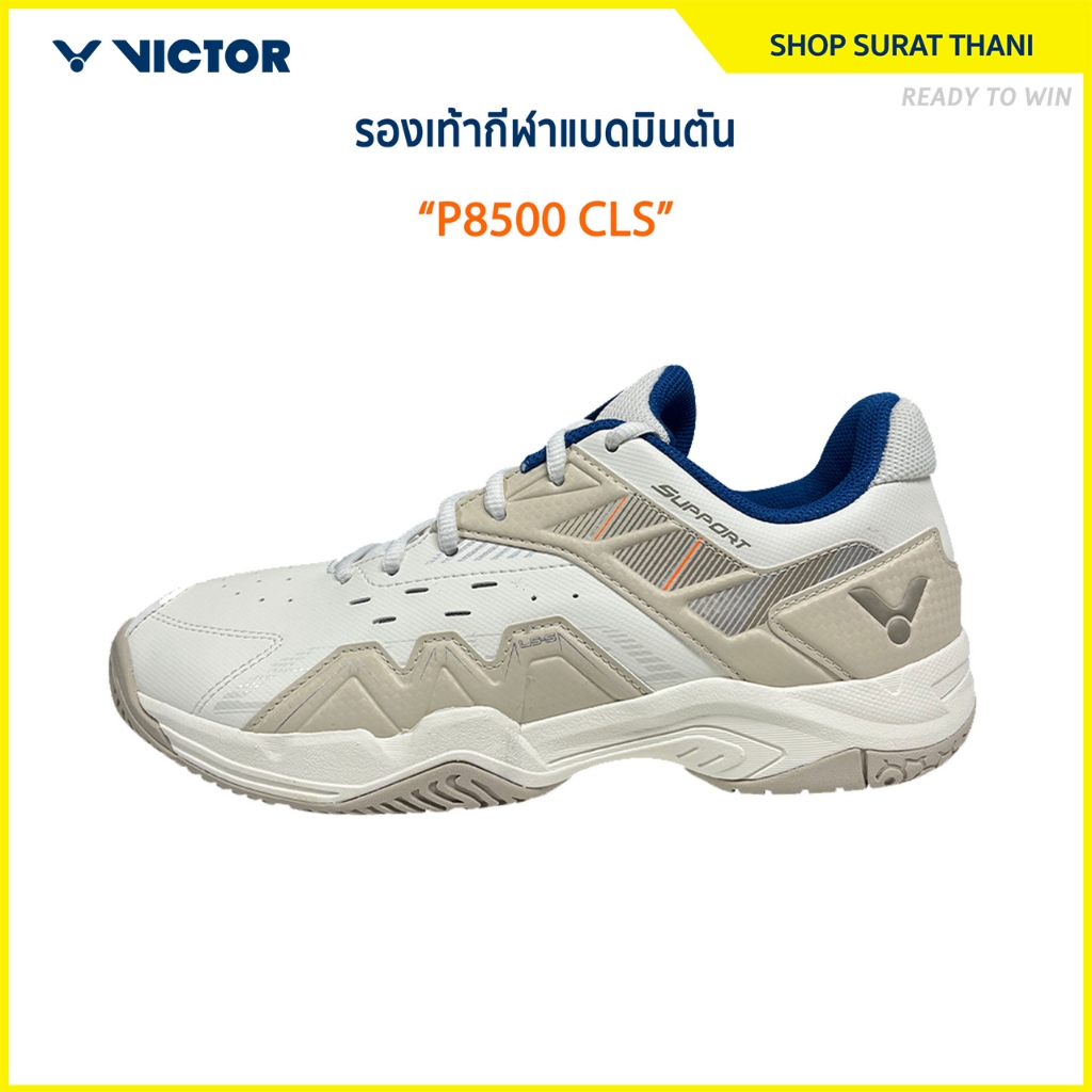 VICTOR รองเท้ากีฬาแบดมินตัน รุ่น P8500 CLS