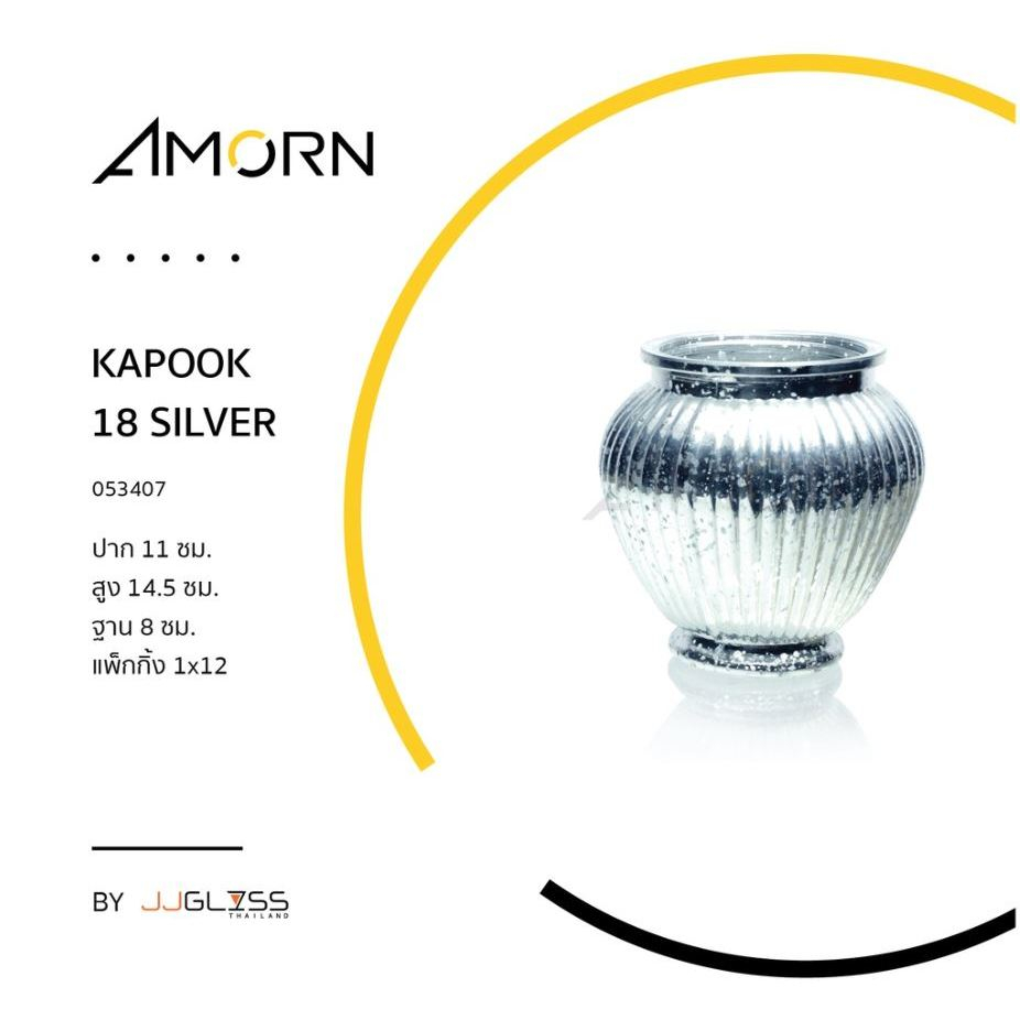 ( AMORN ) KAPOOK 18 SILVER -  แจกันแก้ว  แฮนด์เมด สำหรับตกแต่งบ้าน
