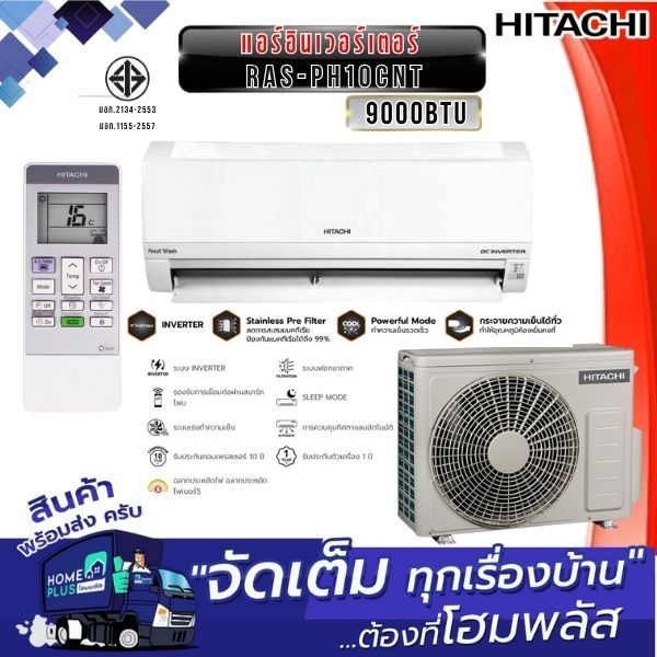 LG แอร์ ISR10EIN 9000BTU ออกใบกำกับภาษีได้