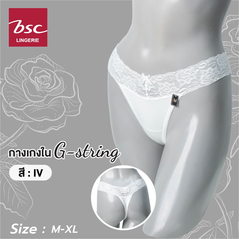 BSC กางเกงชั้นใน แบรนด์ดัง ของแท้ เกรดA รูปแบบ G -Sting Sexi  รุ่น  BU8620