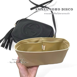 ที่จัดระเบียบกระเป๋า GG Soho disco / GG Bree