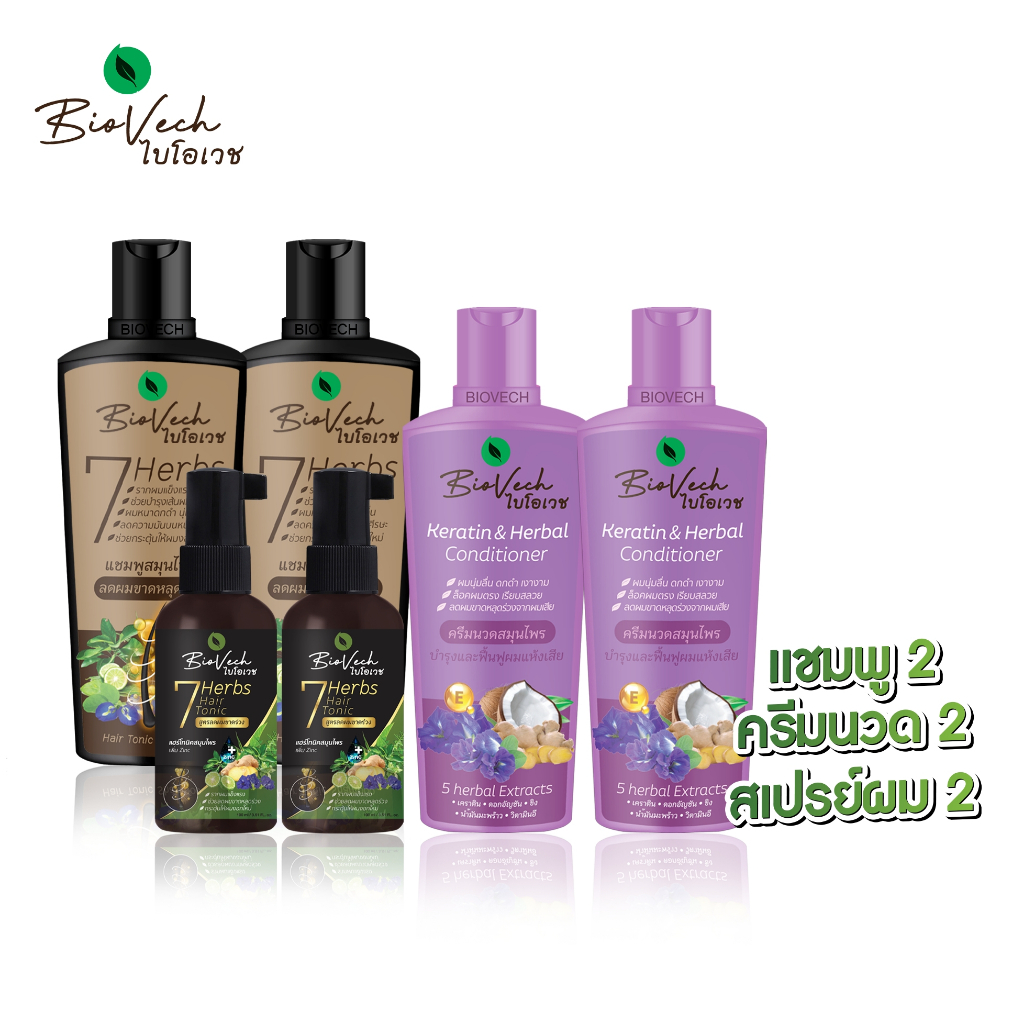 [เซ็ตสุดคุ้ม 6ขวด] Biovech ไบโอเวช แชมพูสมุนไพร 2 ขวด + ครีมนวดเคราติน 2 ขวด + แฮร์สเปรย์โทนิค 2 ขวด