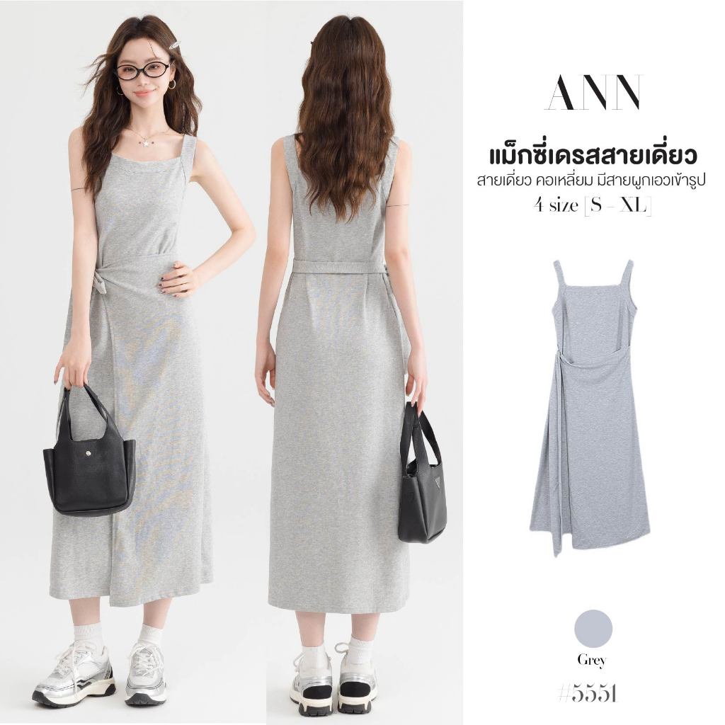 แม็กซี่เดรสสายเดี่ยวสีเทา คอเหลี่ยม แขนกุด ผูกเอวเข้ารูป ผ้าโพลิเอสเตอร์ กระโปรงทรงเอ Dress #5551