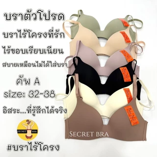 เสื้อใน Beena 8124 บราไร้โครง ไร้ตะเข็บ เรียบเนียน เบาสบาย ไม่อึดอัด ให้อกสวยเป็นธรรมชาติ