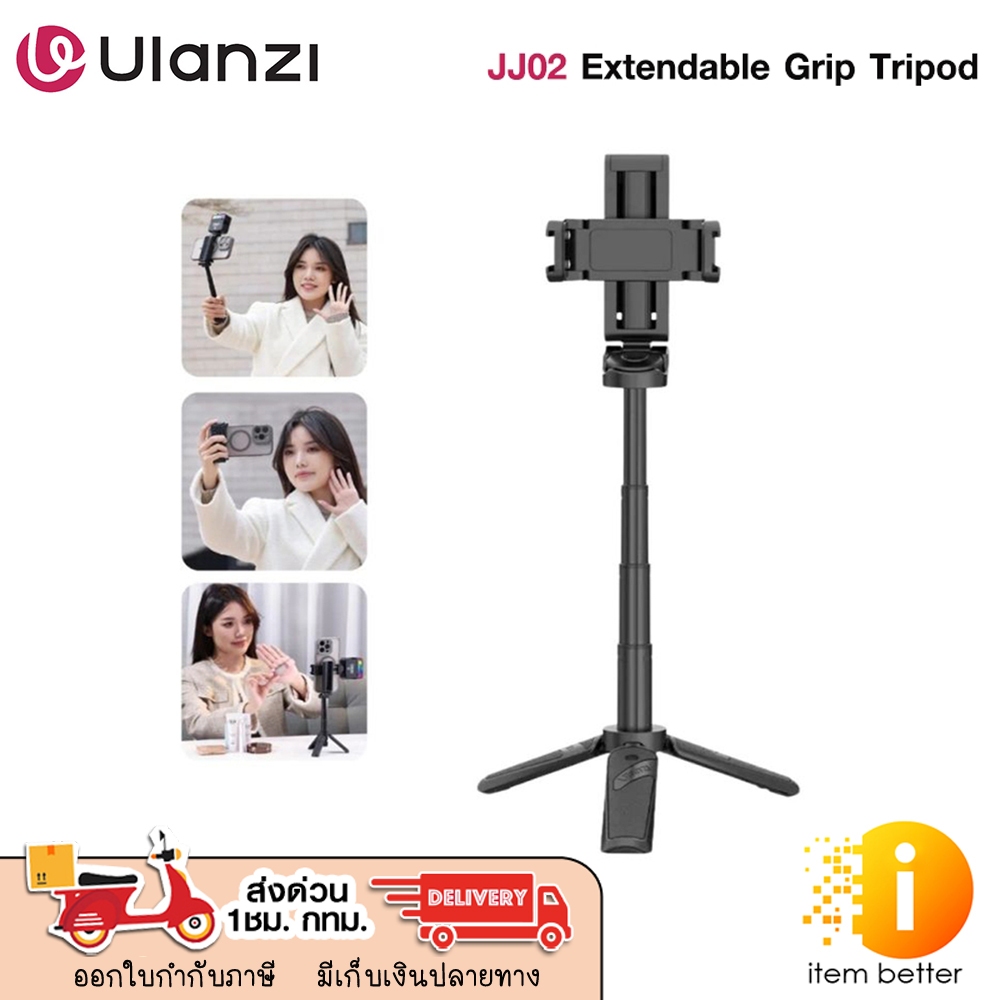 Ulanzi JJ02 Extendable Grip Tripod (Black) SKU.M004  ขาตั้ง ไม้เซลฟี่ พร้อมหัวจับมือถือ รีโมทบลูทูธใ