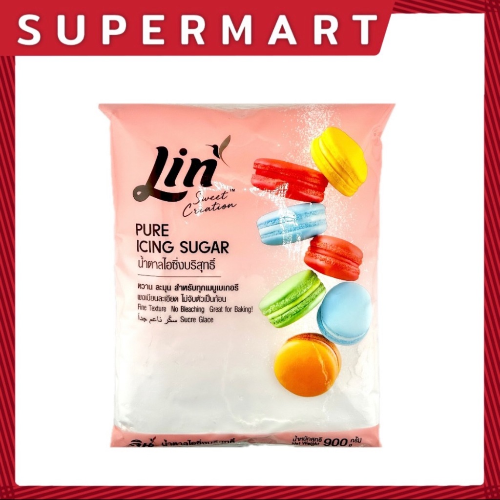 Lin Pure Icing Sugar 900 g. ลิน น้ำตาลไอซิ่งบริสุทธิ์ 900 ก. #1105002
