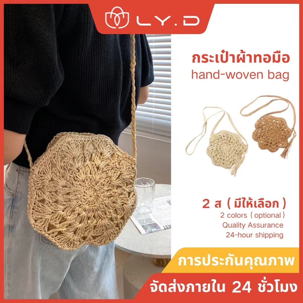 กระเป๋าสานแปดเหลี่ยม มาใหม่ กระเป๋าสะพายข้าง（จัดส่งจากกรุงเทพ）B68