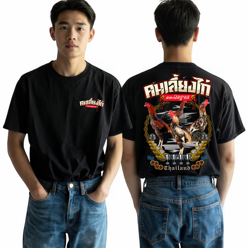เสื้อยืด สกรีนลาย คนเลี้ยงไก่ สีดำแขนสั้น K316 เนื้อผ้าCotton100%นุ่มใส่สบาย เสื้อไก่ชน