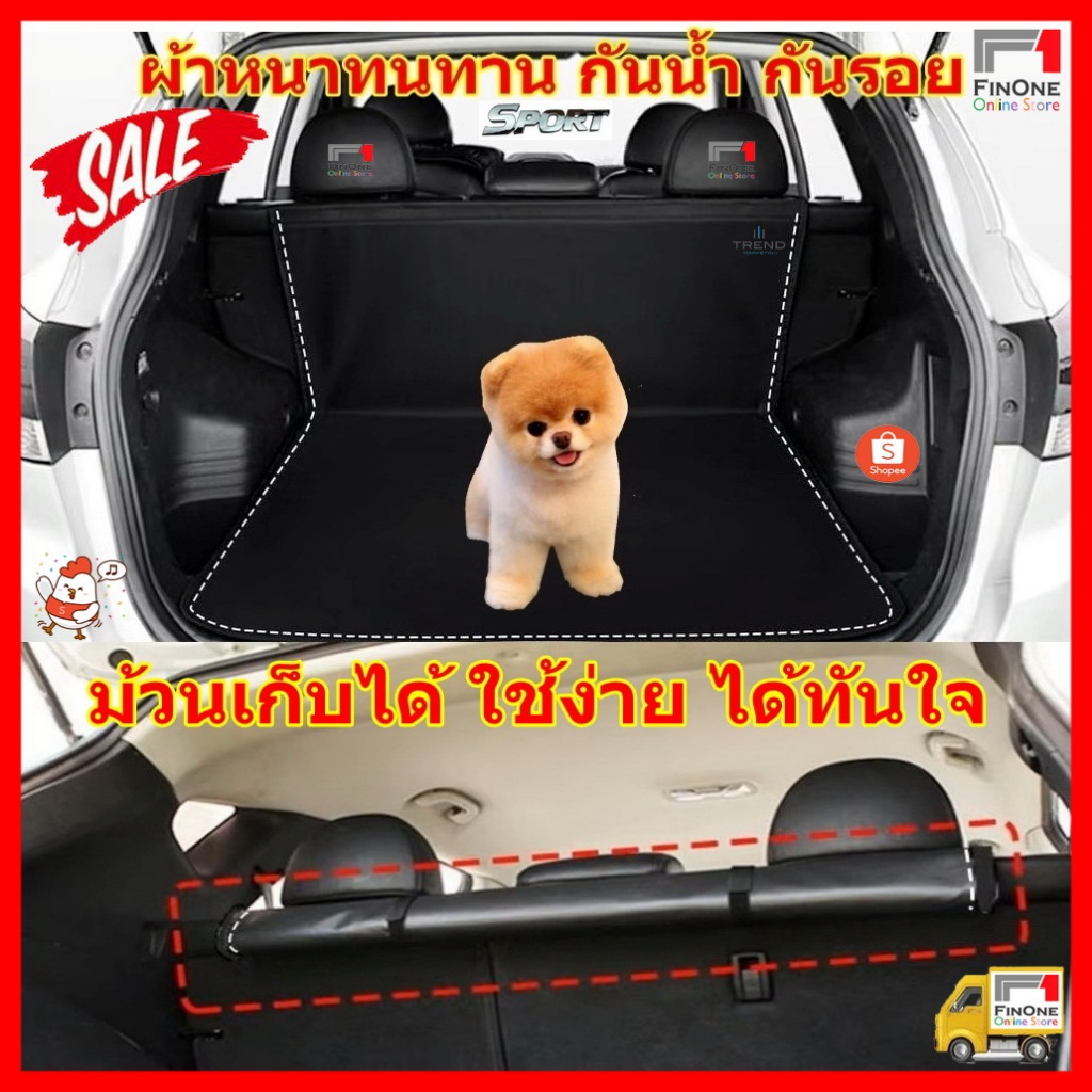 ถูกสุดในไทย ผ้าคลุมเบาะหลัง รถยนต์ ม้วนเก็บได้ กันน้ำกันรอยขีดข่วน สัตว์เลี้ยง วางกระบะท้ายของรถSUVก็ได้ No. 3597
