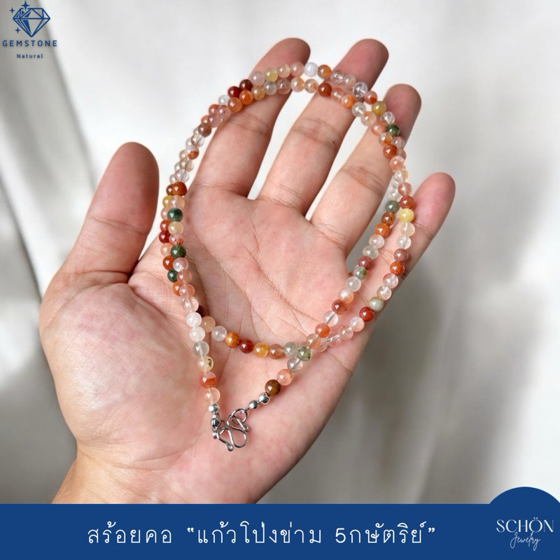 สร้อยพระหินมงคล สร้อยคอแก้วโป่งข่าม 5กษัตริย์ วิฑูรย์ พิรุณ ไหมดำ จุยเจีย ไหมทอง Garden Quartz เนื้อแก้ว 5mm GR3-5-M