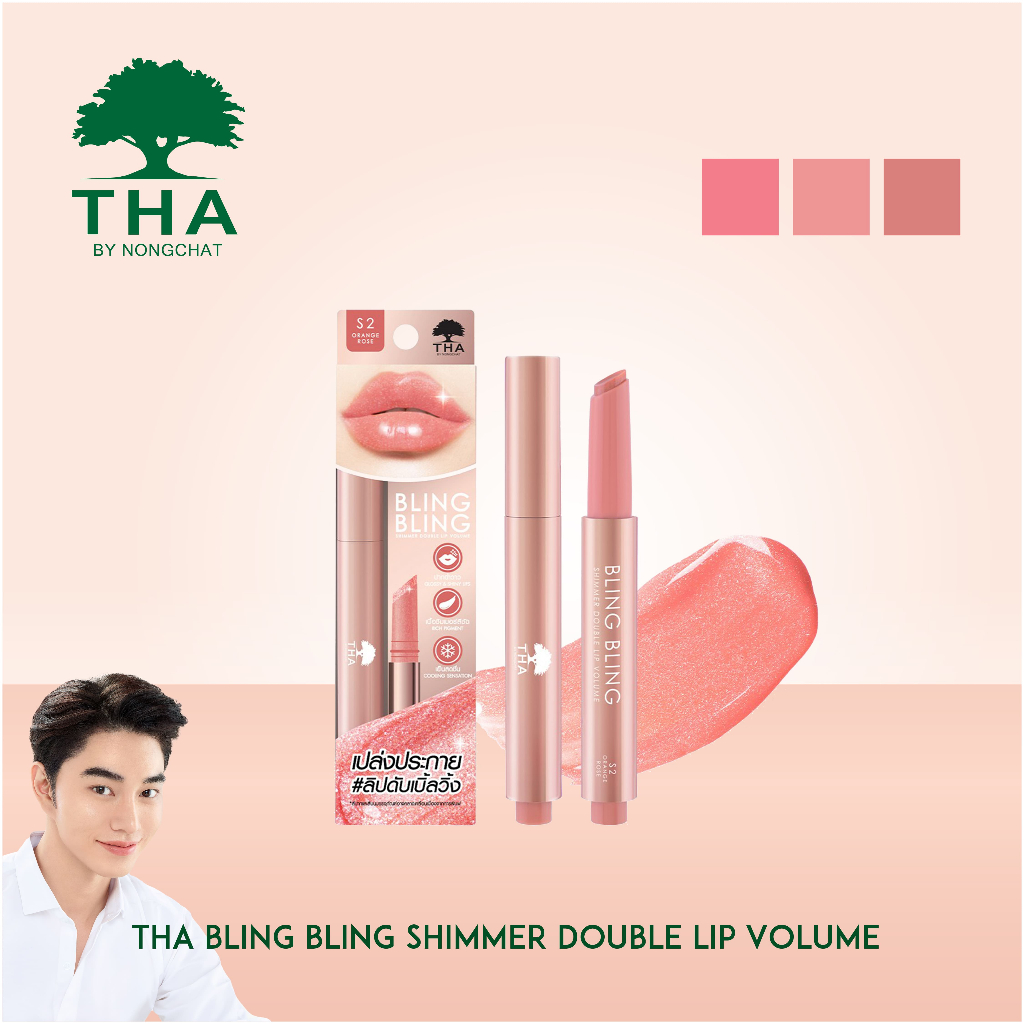 THA บลิงบลิงชิมเมอร์ดับเบิ้ลลิปวอลลุ่ม ลิปน้องฉัตร  Bling Bling Shimmer Double Lip Volume