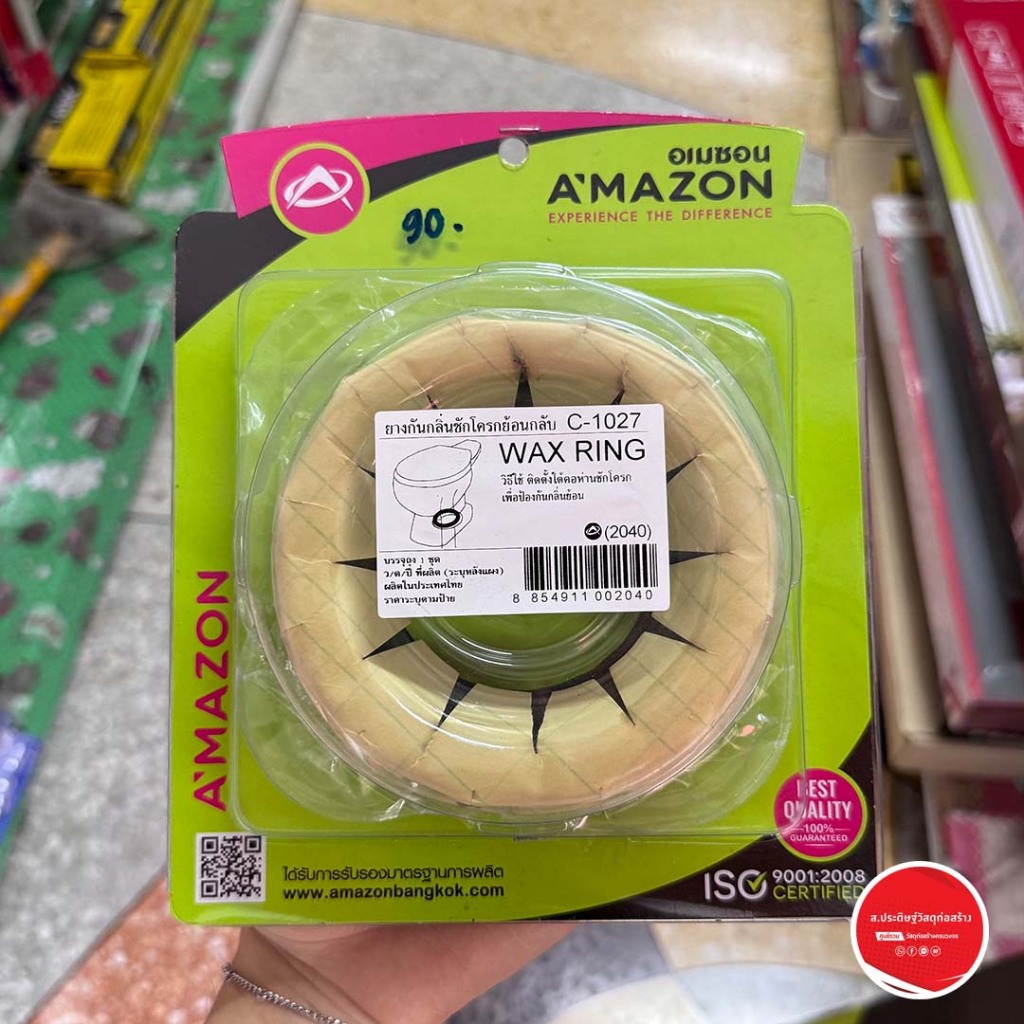 Amazon ยางกันกลิ่นชักโครกย้อนกลับ Wax Ring รุ่น C-1027