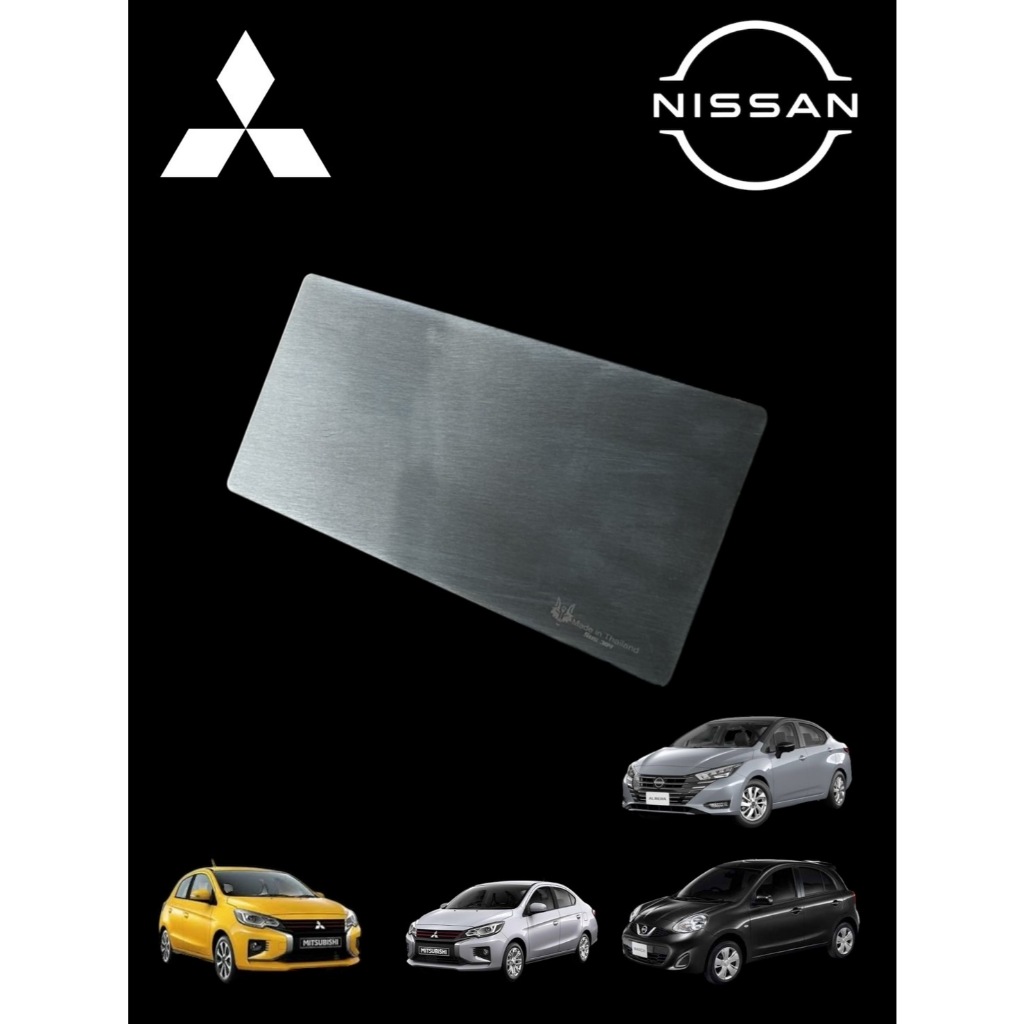 กันหนู แบบทึบ สำหรับ Nissan Almera/Nissan March,Mitsubishi Attrage/Misubishi Mirage  ปี 2015-2021 แบบทึบ  🏆TP🏆