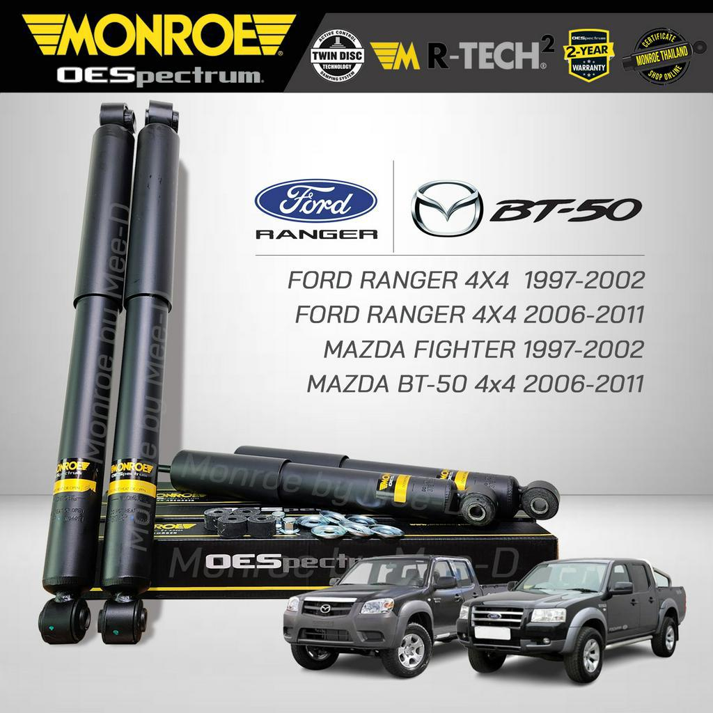 MONROE โช๊คอัพ FORD RANGER  4x4 ปี 1997-02 / RANGER ปี 2006-11 / MAZDA BT-50 4x4  ปี 2006-11 รุ่น OESpectrum