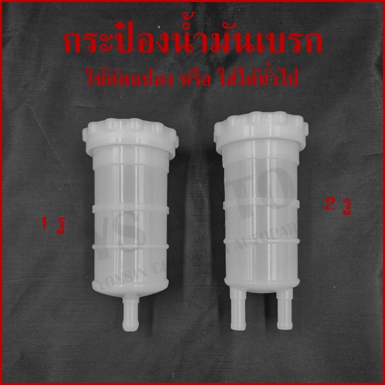BPG กระป๋องน้ำมันเบรค ความจุประมาณ 200 มิลลิลิตร ขนาดท่อ 10 mm. ทั่วไป ดัดแปลง เกรดA B 1รู หรือ 2รู