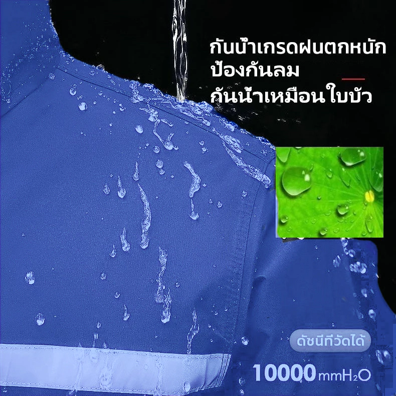 ชุดกันฝนแยกเสื้อและกางเกง มีแถบสะท้อนแสง thumbnail 7
