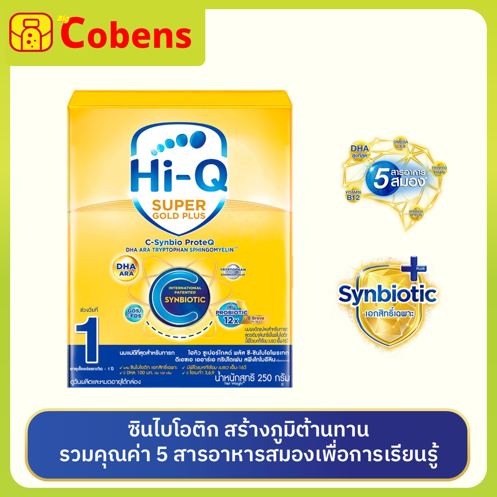 Hi-Q 1 Super Gold Plus C-Synbio ProteQ นมผง ไฮ-คิว ซูเปอร์โกลด์ พลัส สูตรเติมจุลินทรีย์พรีไบโอติก สู