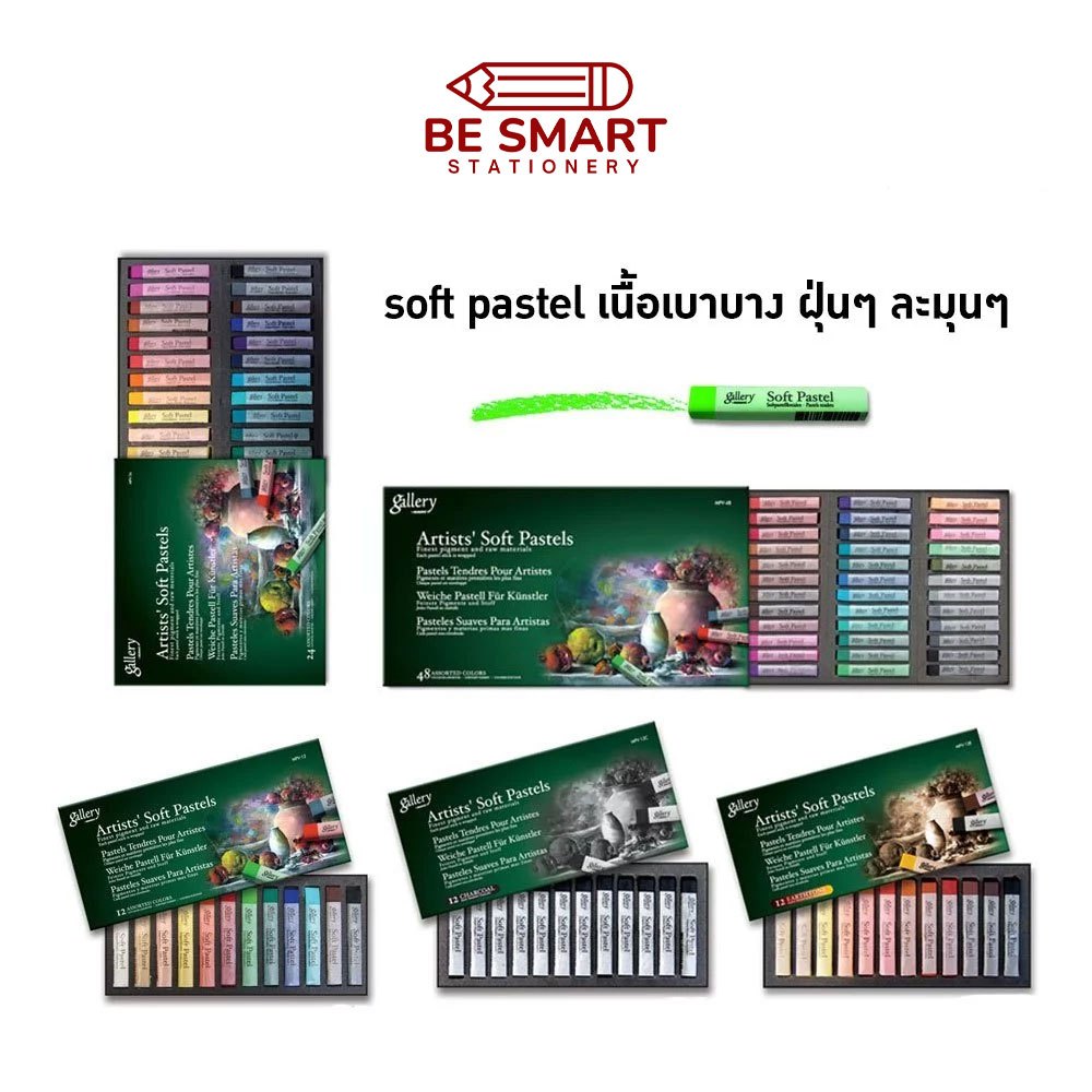ของแท้ สีชอล์ค สีชอล์ก ซอฟพาสเทล อย่างดี เกรดดี Gallery Mungyo soft pastel 12สี 24สี 48สี ของแท้จากเกาหลี