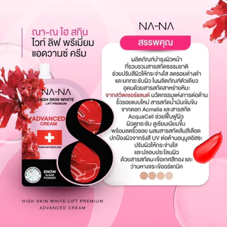 แท้🌟ครีมฟิลเลอร์NANA ครีมซองคุณโจ้ (1ซอง=5กรัม)