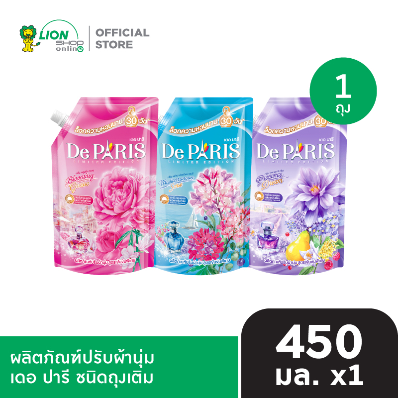 De PARIS น้ำยาปรับผ้านุ่ม เดอ ปารี 450 มล.