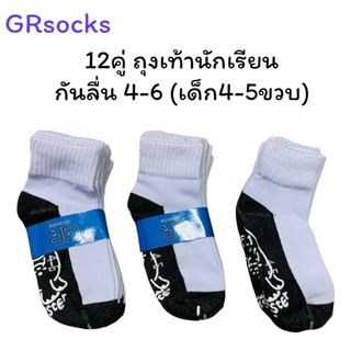 GRsock แพ็ค12คู่ ถุงเท้านักเรียนกันลื่น ลายsnoopy ราคาส่ง GL