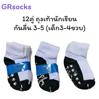 GRsock แพ็ค12คู่ ถุงเท้านักเรียนกันลื่น ลายsnoopy ราคาส่ง GL