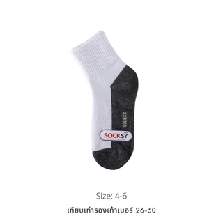 [ร้านไทย-ส่งไวมาก] ถุงเท้านักเรียนsocksy แบรนด์ไทย คุณภาพดี หนา นุ่ม ใส่สบาย (1โหล=12คู่)