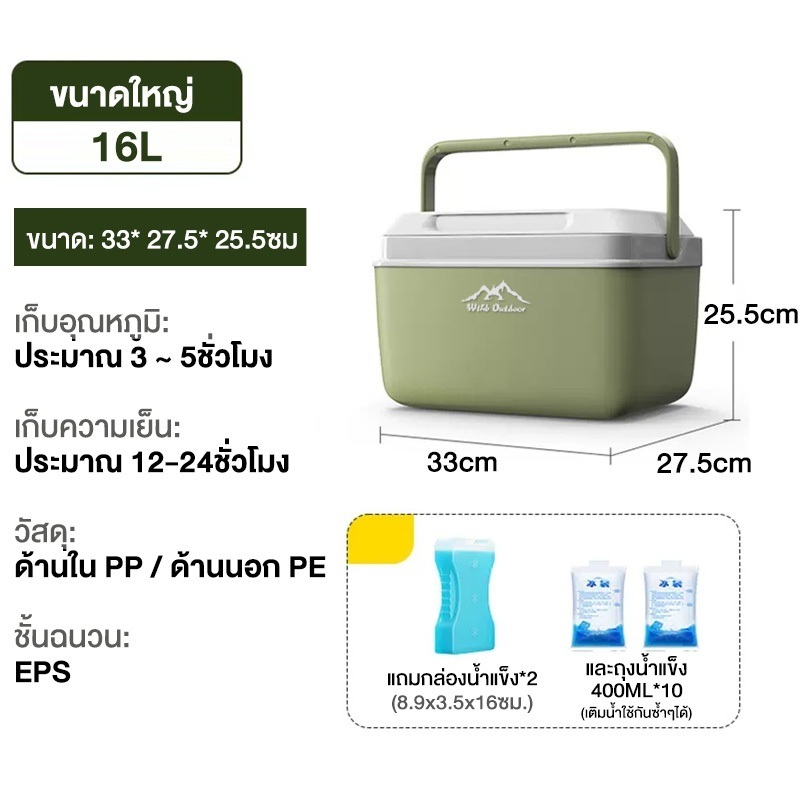 HEA กระติกน้ำแข็ง ถังน้ำแข็ง กล่องเก็บความเย็น ความจุ 6L/10L/16L/30L แคมป์ปิ้ง ปิคนิคถังใส่น้ำแข็งแบบพกพา - รูปที่ 6