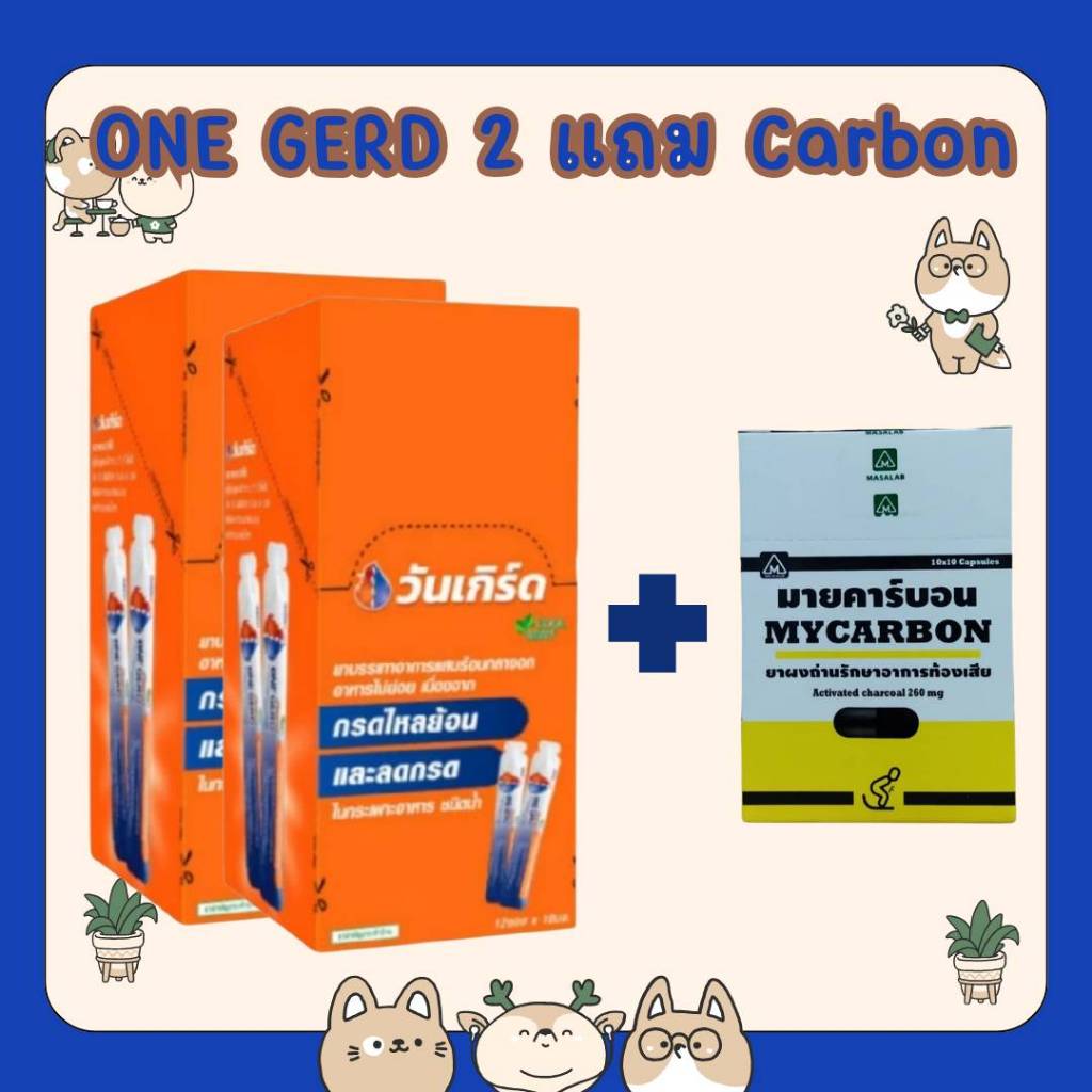&ONE GERD COOL MINT แบบกล่องขนาด12x10ML.วัน เกิร์ด บรรเทา อาการ แสบร้อนกลางอก จาก โรคกรดไหลย้อน