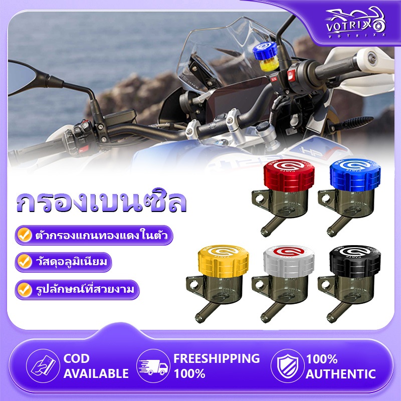 กระปุกปั้มดิส กระปุกปั้มลอย ถ้วยน้ำมันเบรค ถังน้ำมันเบรค ฝาCNC กระปุกปั้มดิส ขาเฉียง กระปุกน้ำมันเบรค ถ้วยของเหลวน้ำมัน