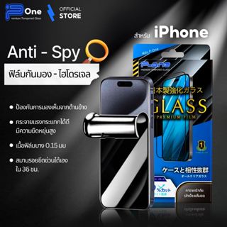 [🇯🇵งานญี่ปุ่น กันเสือก] ฟิล์ม ไฮโดรเจล iphone 17 17e 17proma…