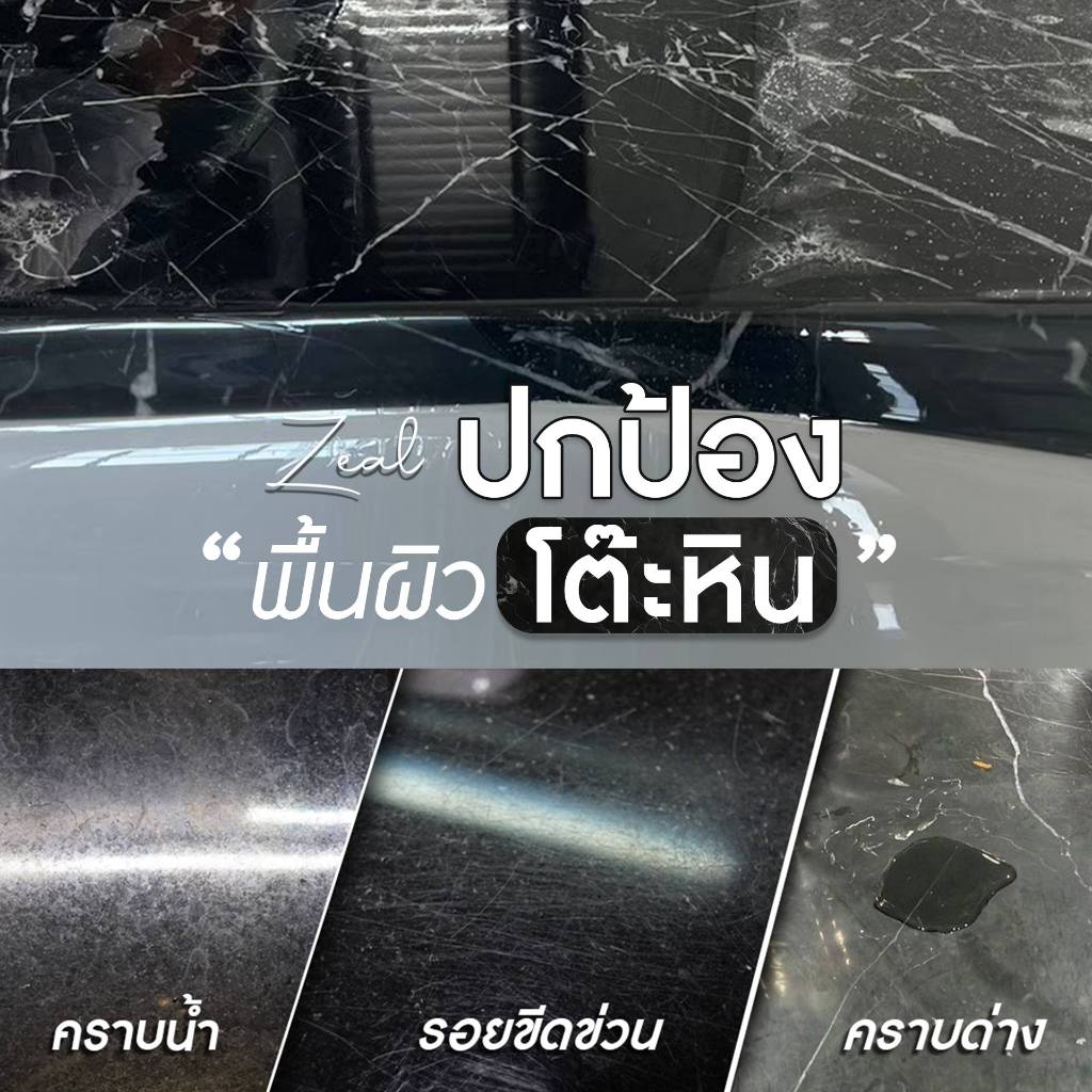 Zeal Film ฟิล์มกันรอยโต๊ะหิน โต๊ะไม้ (หน้ากว้าง 150 ซม.) เคาน์เตอร์ครัว เฟอร์นิเจอร์ โต๊ะทำงาน