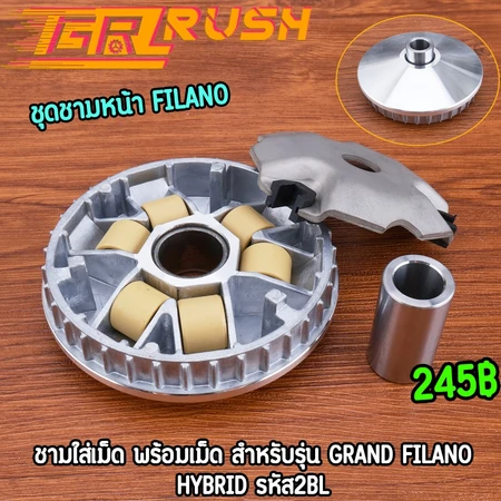 ชามใส่เม็ด grand filano Hybrid 2BL ชามเม็ดเดิม พร้อมเม็ด งานมาตรฐาน