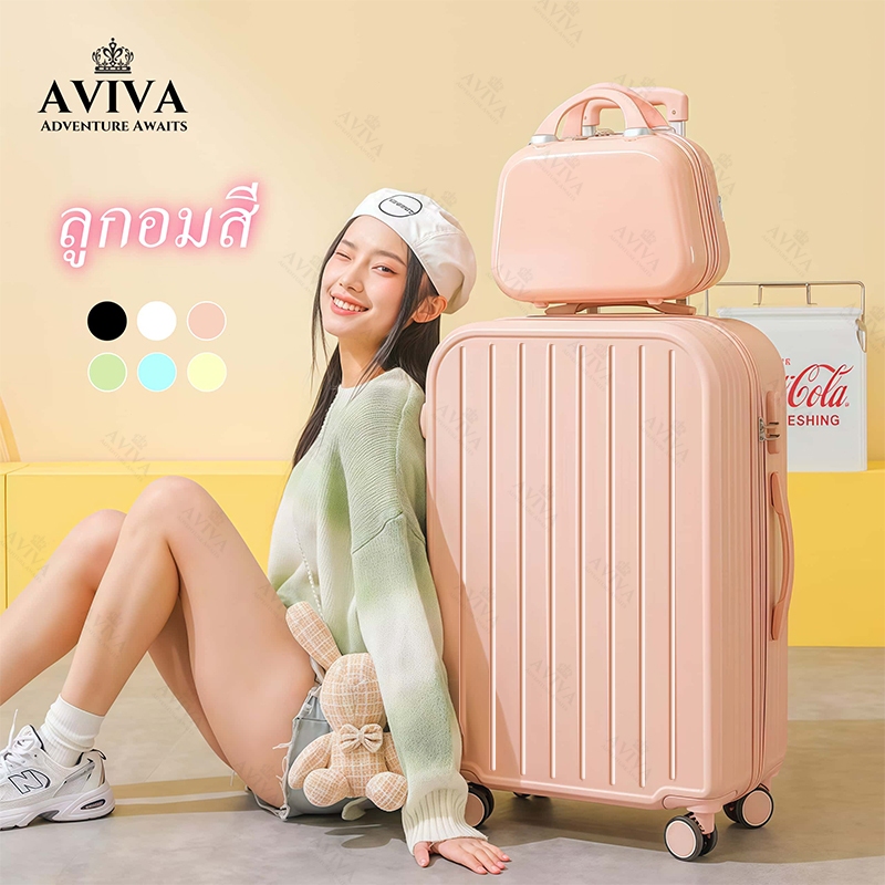 กระเป๋าเดินทาง AVIVA, กระเป๋าเดินทาง, กระเป๋าเข้าเครื่องเดินทาง, ชุดสีกระเป๋าเดินทาง, กรอบซิป, วัสดุ
