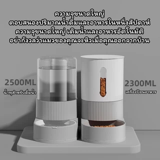 PP A64 เครื่องให้น้ำให้อาหารสัตว์เลี้ยง เครื่องให้น้ำให้อาหารอัตโนมัติ มีทั้งแบบแยกและแบบคู่ เหมาะสำหรับสัตว์เลี้ยง
