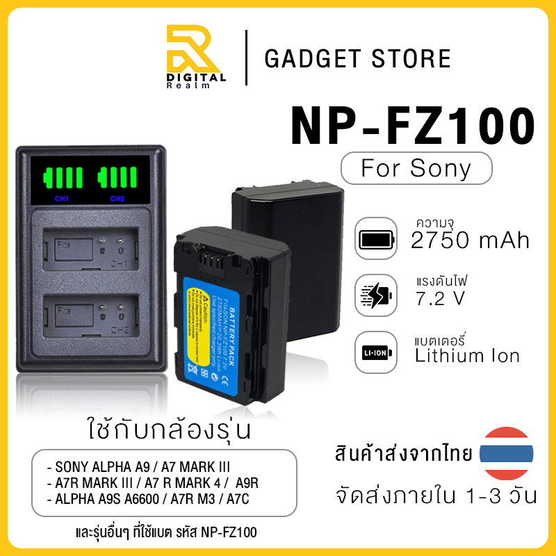 sony (NP-FZ100) ความจุ 2750 mAh npfz100 np-fz100 (พร้อมส่ง) สำหรับกล้อง Sony SONY A9 A7 III A7R III