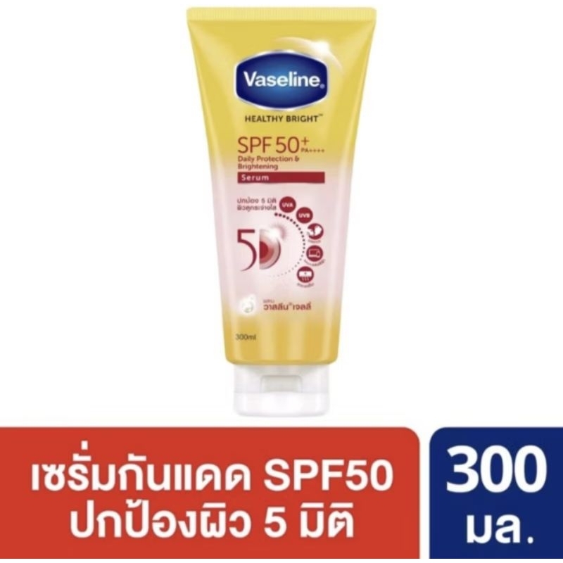 วาสลีน Vaseline สั่งผ่านไลฟ์ลด50% การันตีแท้100% เซรั่ม SPF50 290-300ml. Vaseline Body Lotion Serum Bright SPF 50+PA