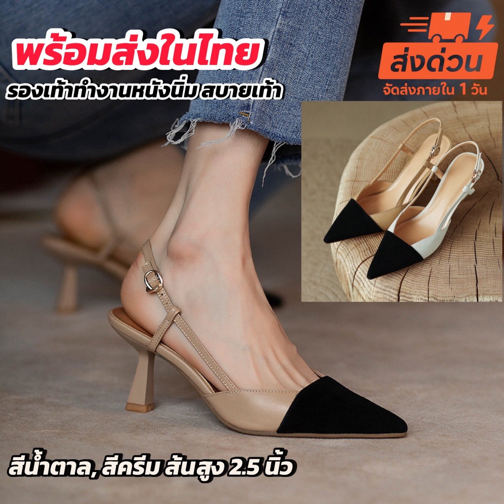 รองเท้าคัชชูหัวแหลมเปิดส้น สไตล์แฟชั่น เรียบหรู ใส่ง่าย แมตช์ได้ทุกลุค พร้อมส่งในไทย P15