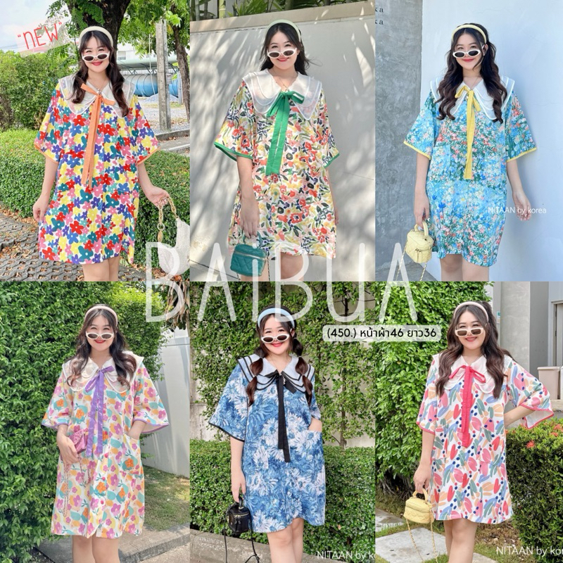 NITAAN 🪷 BAIBUA DRESSเดรสโอเว่อร์ไซส์ ผ้าโพลีนุ่ม คอปกสามชั้น โบว์ผูกคอสีพื้น กระดุมหน้า มีกระเป๋าด้วยค่า ทรงปล่อยๆน้า