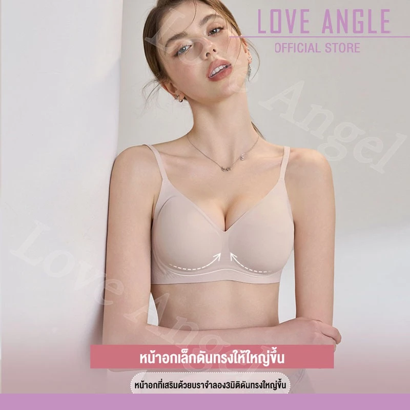 Love Angel Bra เจลลี่บรา บาง ผ้าไหมน้ำแข็ง ชุดชั้นในไร้รอยต่อ เนื้อผ้านิ่ม เก็บทรงดี 824 thumbnail 8