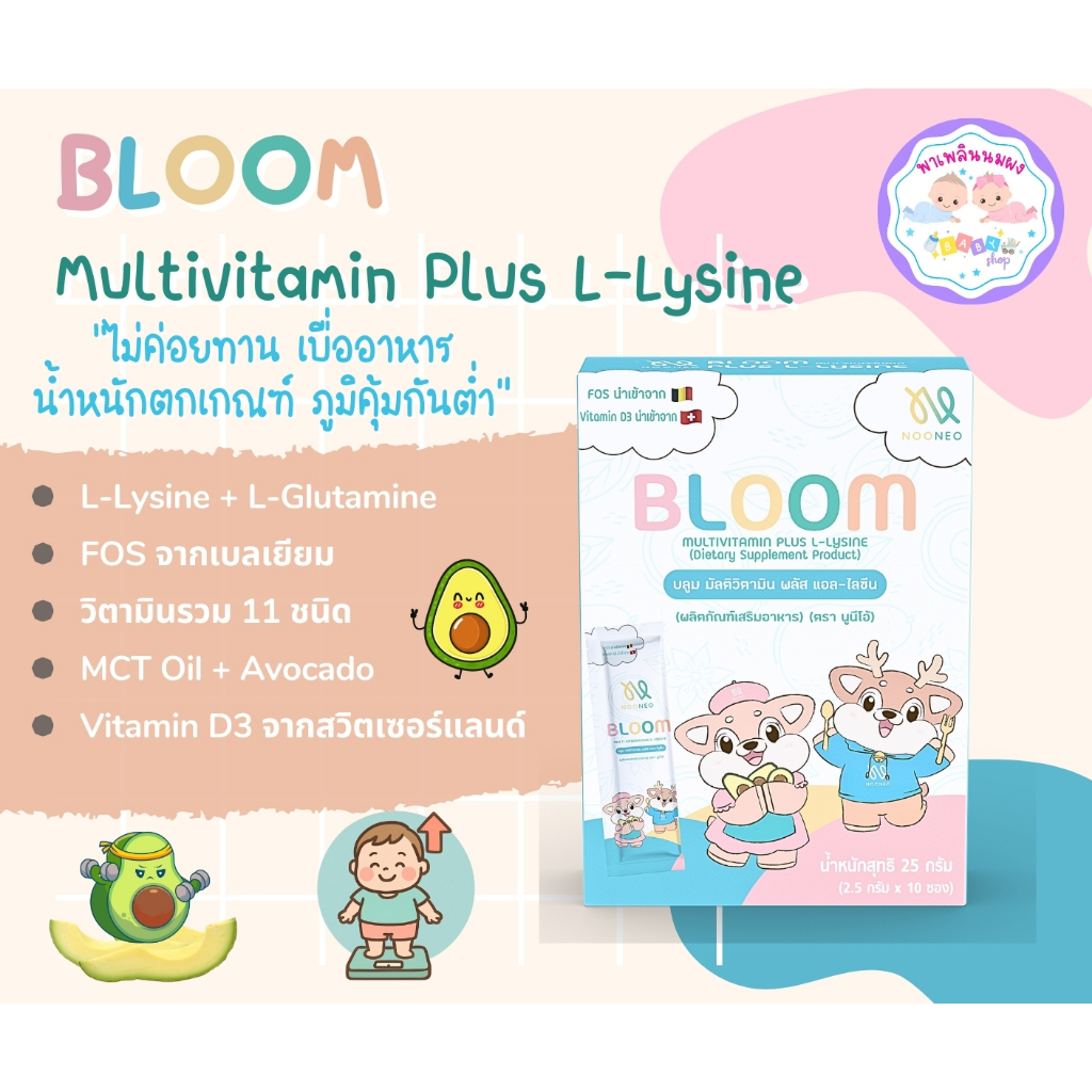 BLOOM Multivitamin Plus L-Lysine
