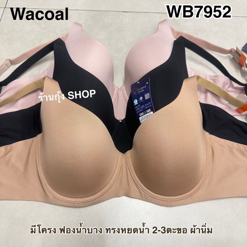 Wacoal Durve Diva รุ่น WB7952