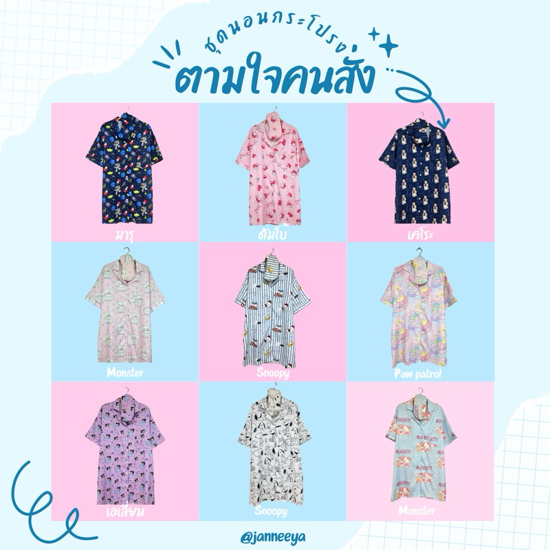 💤🛌เดรสชุดนอน ผ้าไหมเกาหลี (pajamas dress) Freesize อก 46“ 👩🏻 🆓 ฟรี ผ้าปิดตา