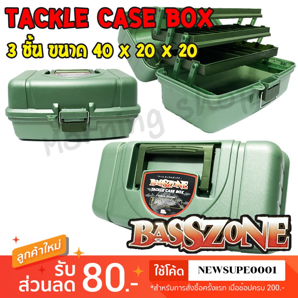 กล่องใส่อุปกรณ์ตกปลา TACKLE CASE BOX BASSZONE 3 ชั้น แข็งแรงทนทาน
