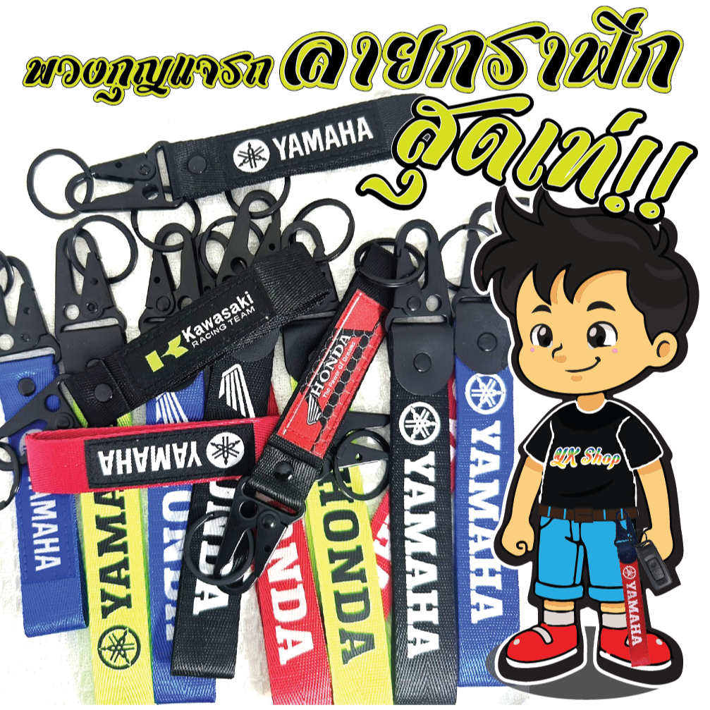 พวงกุญแจรถมอเตอร์ไซค์ ลายโลโก้รถ  สุดเท่!!