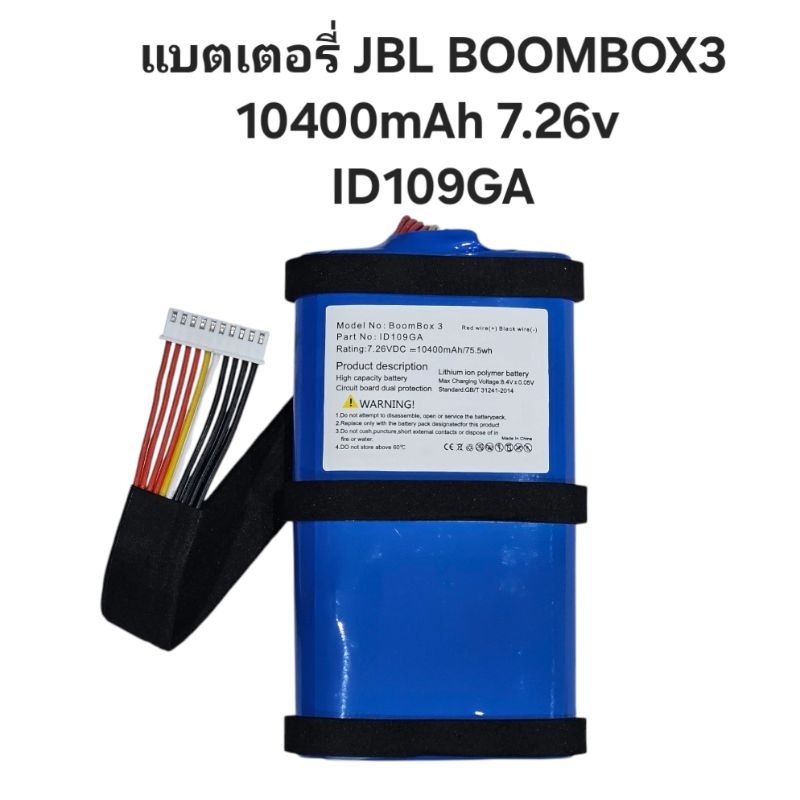 Battery JBL BOOMBOX 3 7.26V 10400mAh BOOMBOX3 Lithium-ion Polymer Battery Replacement พร้อมส่ง