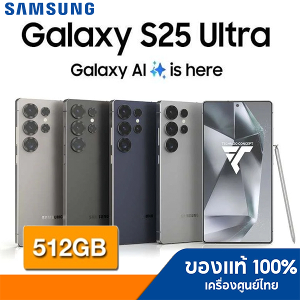 SAMSUNG GALAXY S25 ULTRA 5G 12/512GB สินค้าใหม่ เครื่องศูนย์ รับประกันศูนย์ไทย