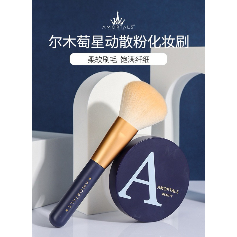 AMORTALS แปรงแต่งหน้า ขนฟู นุ่ม Amortals พร้อมส่งจากไทย