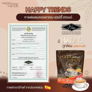 โปร 2 ห่อ 40 ซอง Happy Trends Coftee กาแฟแฮปปี เทรนด์ กาแฟ 32in1