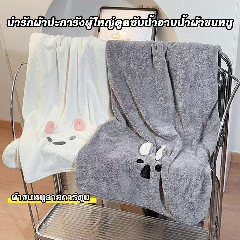ผ้าขนหนูโคอาล่า ลายการ์ตูน นุ่มดูดซับน้ำดี | ผ้าเช็ดตัวใหญ่สำหรับบ้าน